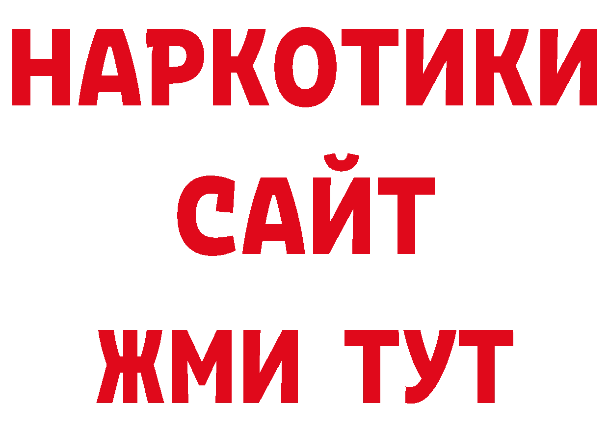 ЛСД экстази кислота рабочий сайт нарко площадка гидра Цоци-Юрт